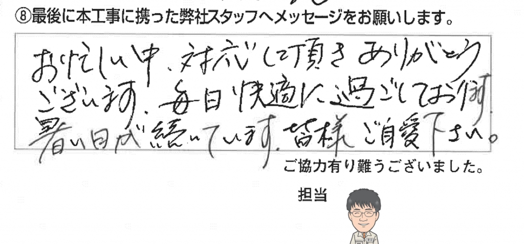 高岡市S様/エコキュート設置工事